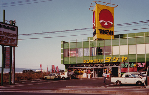 屋島店オープン当時の写真